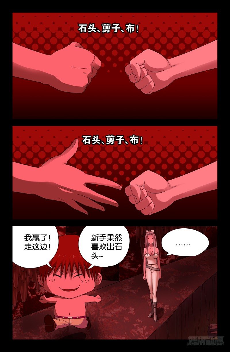 第63话 左右6