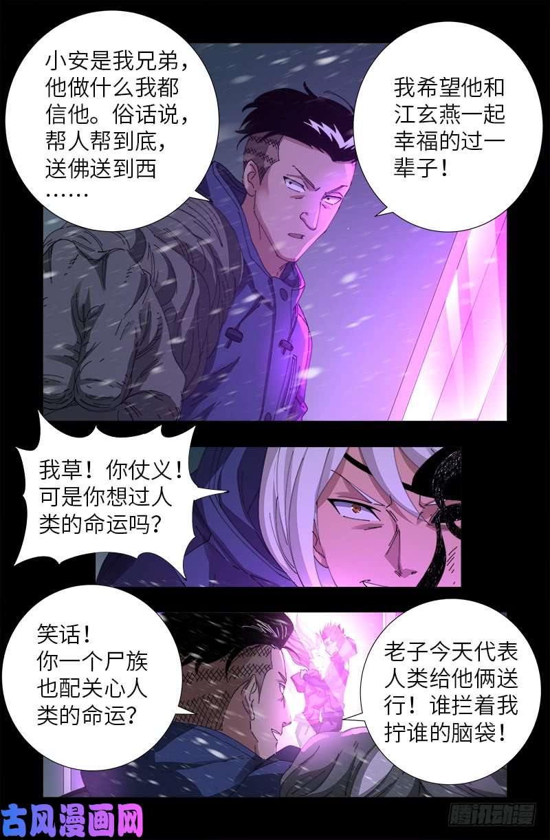 第472话 我的女人2