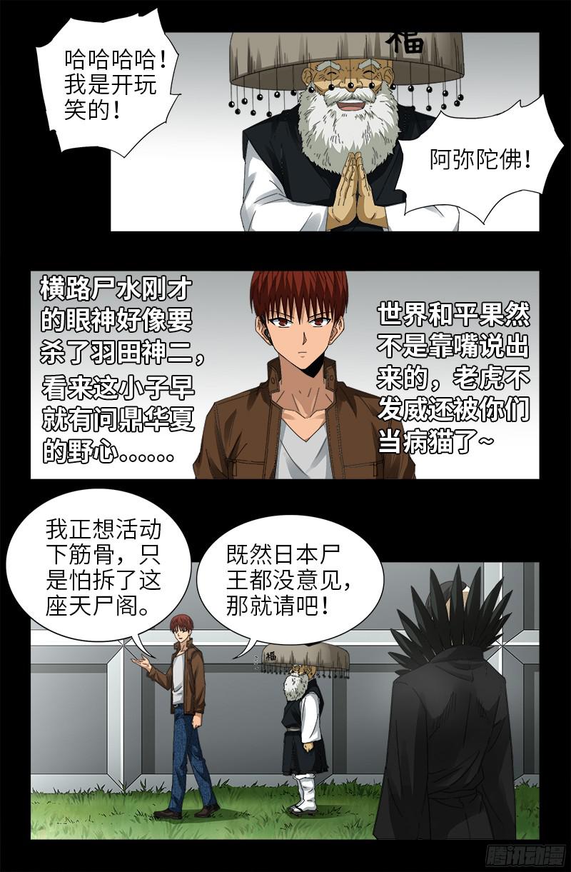 第345话 王者斗技场10