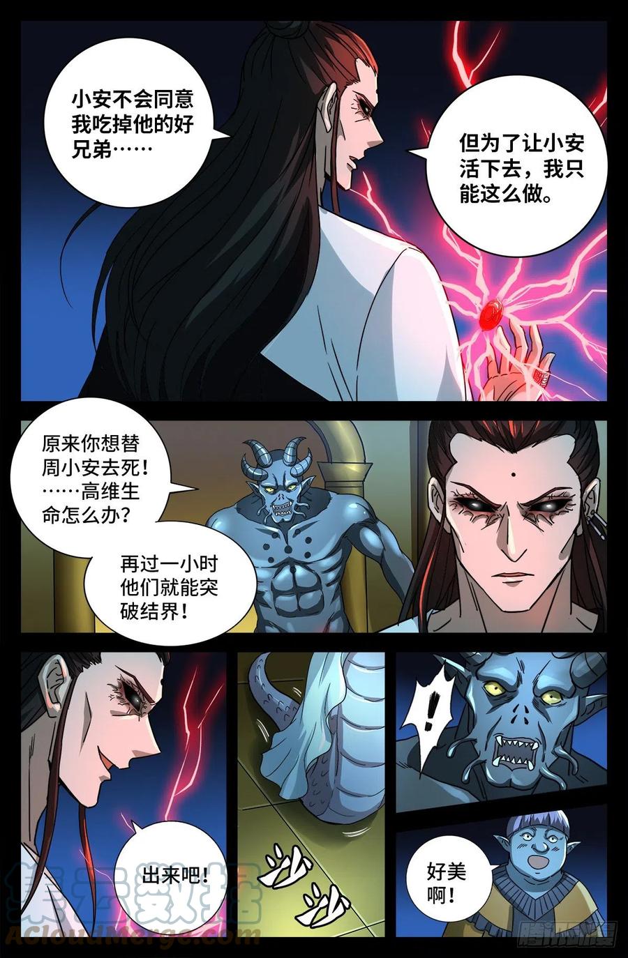 第784话 无人能敌11
