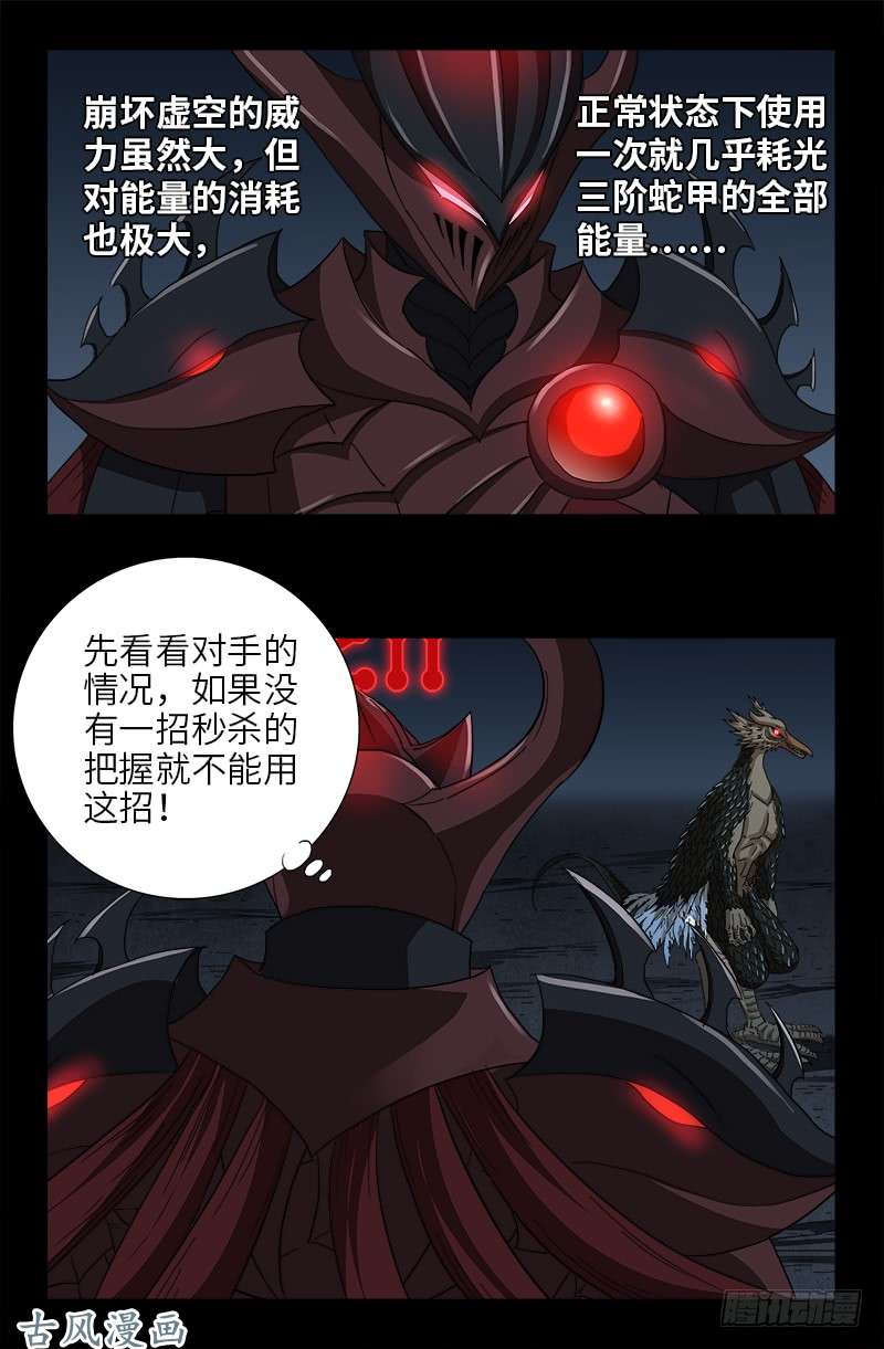 第407话 时空通道2