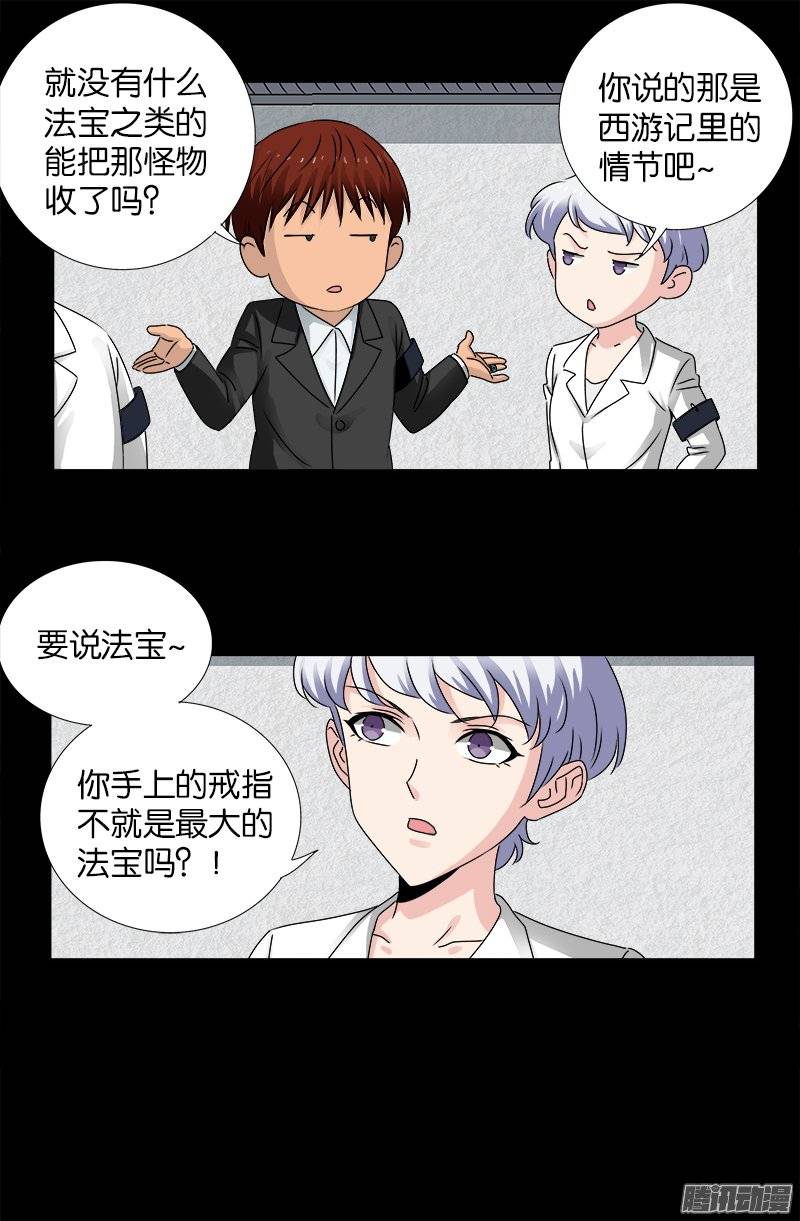 第225话 吊唁12