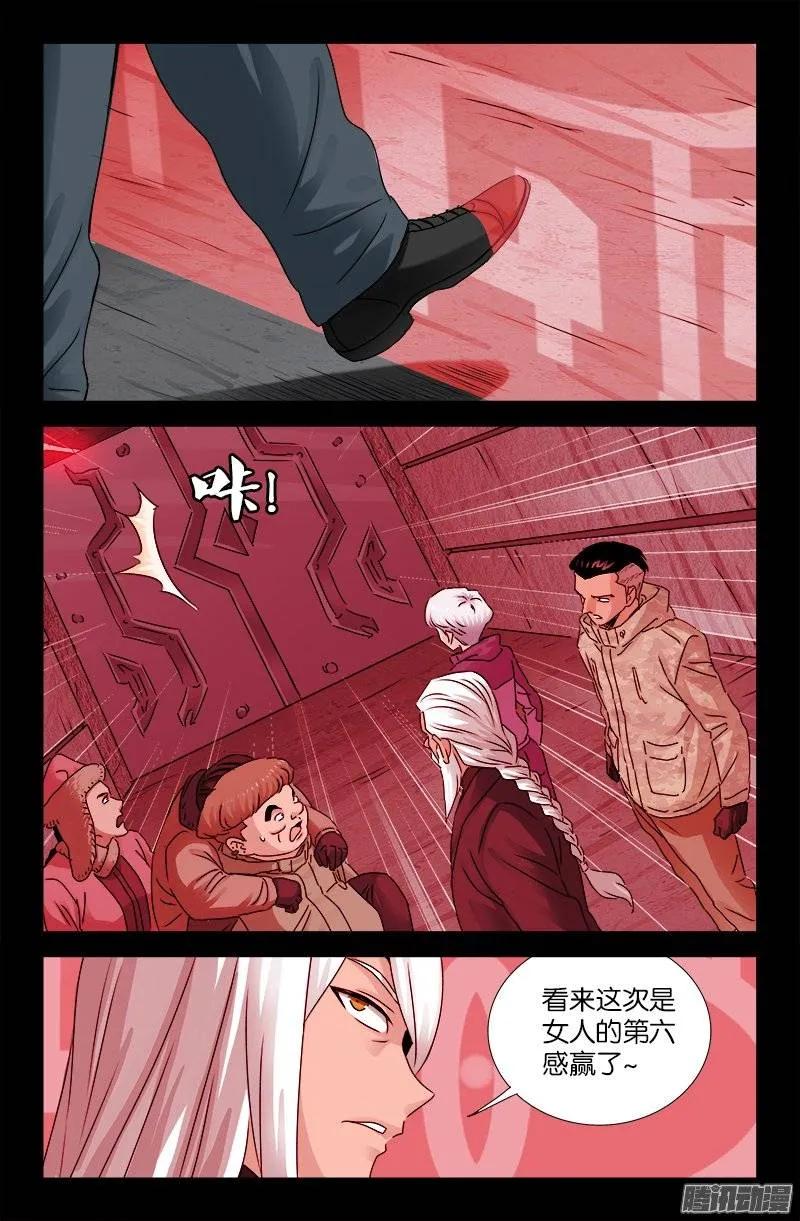 第190话 拢心经11