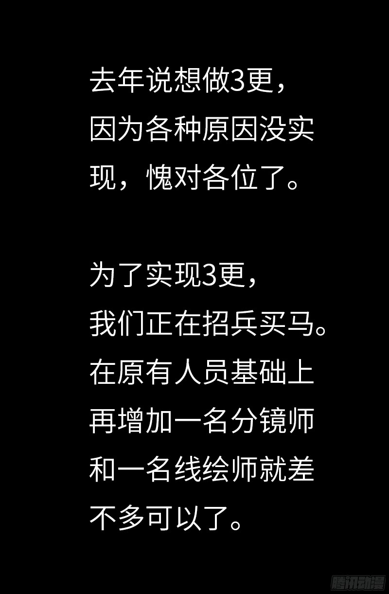 第330话 比华佗还滑16