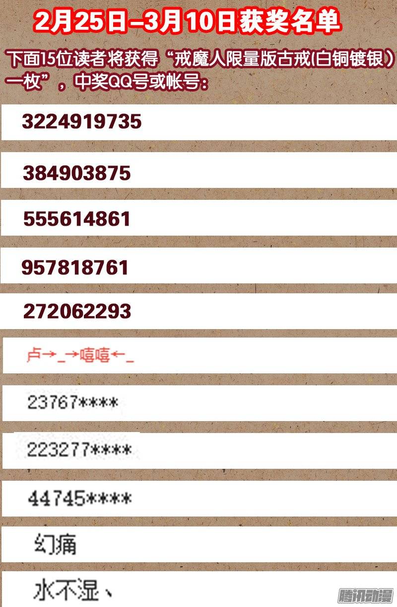 第219话 银涡葬18