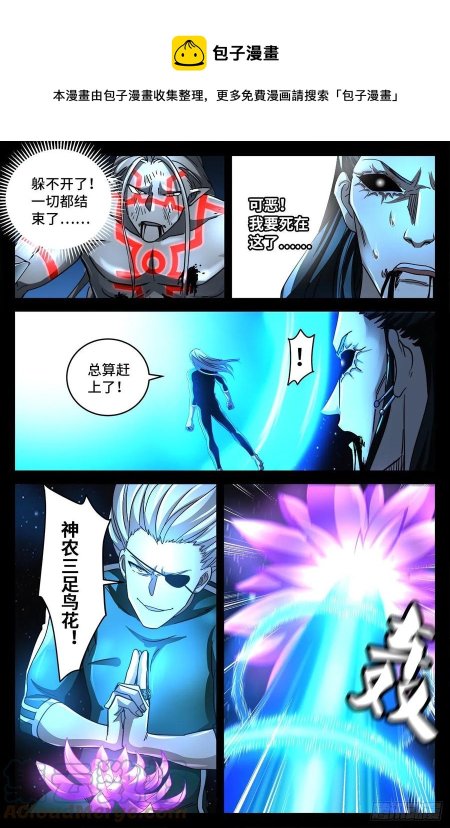 第787话 暴揍马跌利10