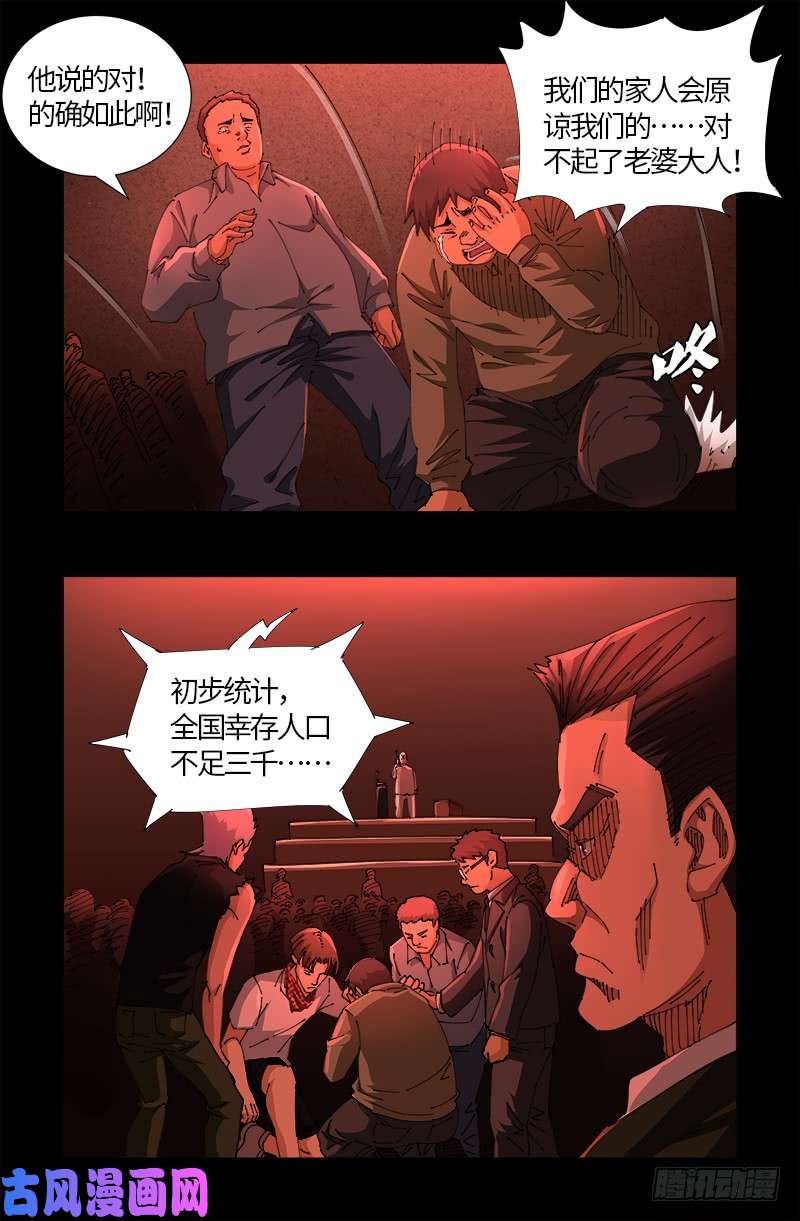 第522话 炮灰14