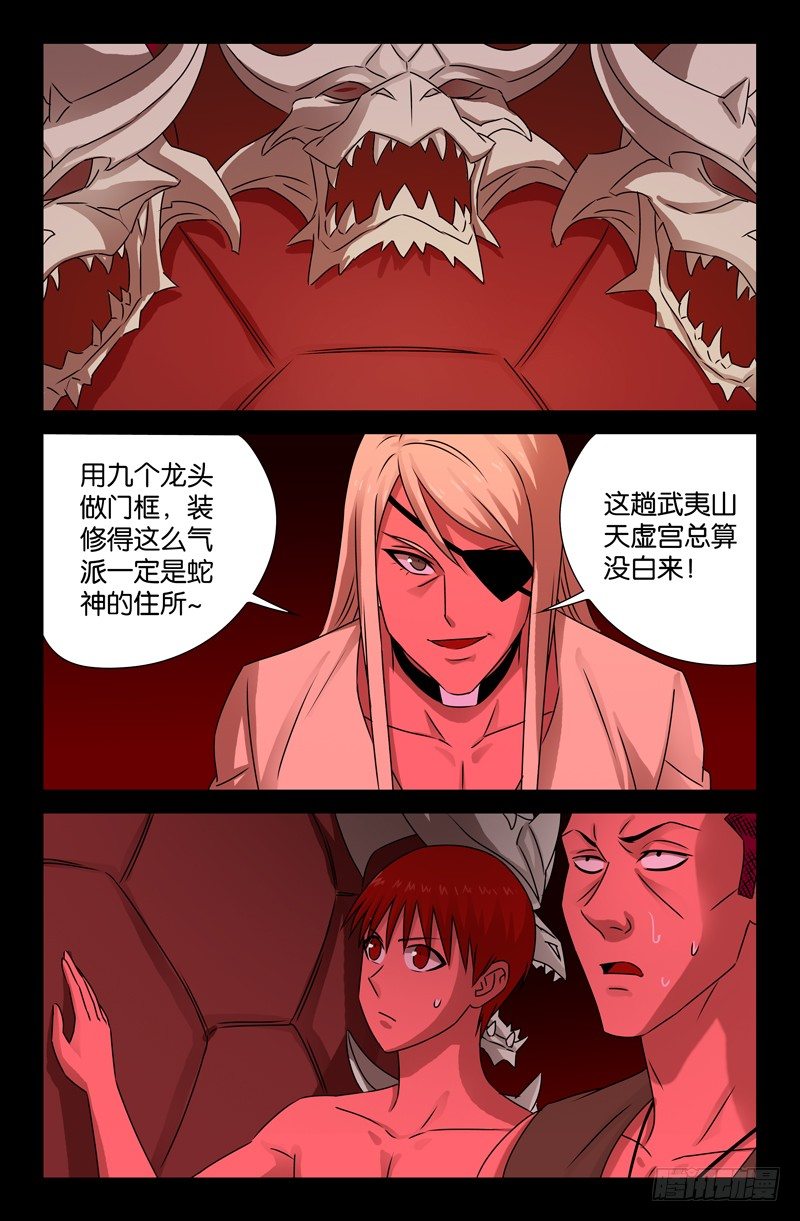 第76话 蛇神殿2