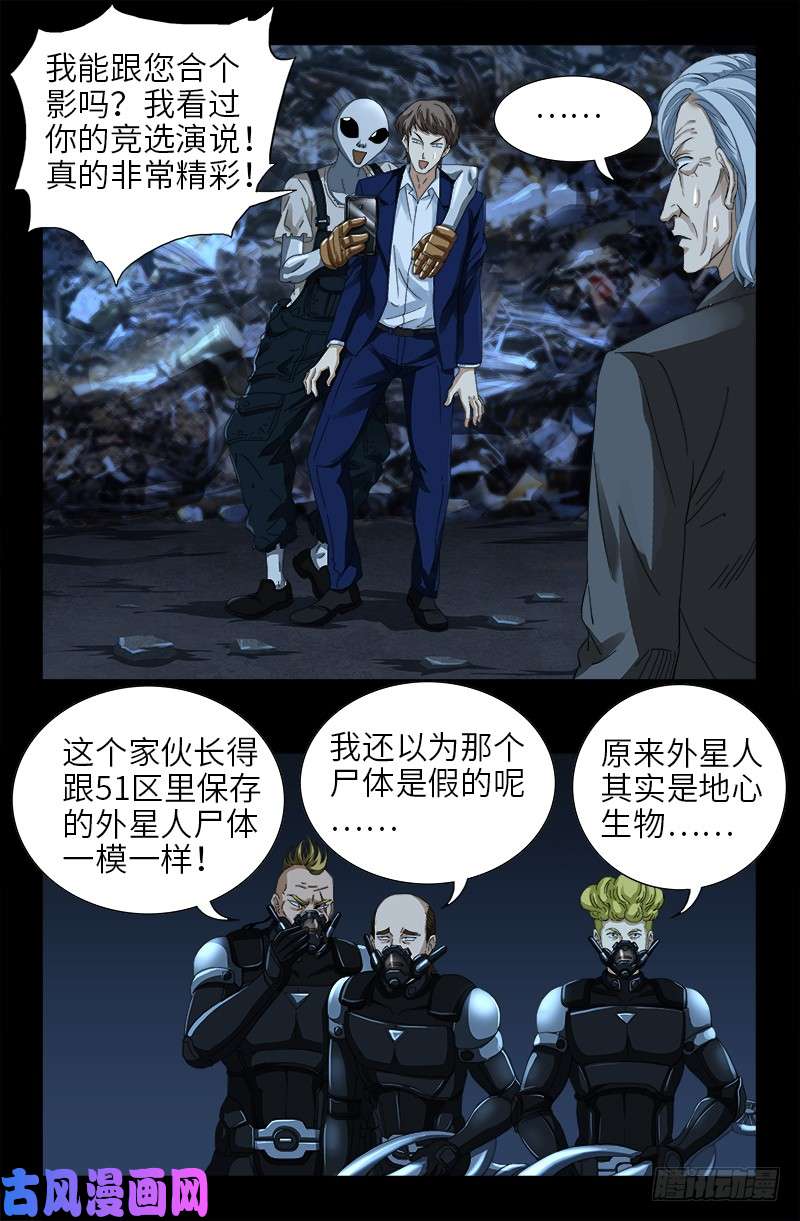 第431话 恢复男身5
