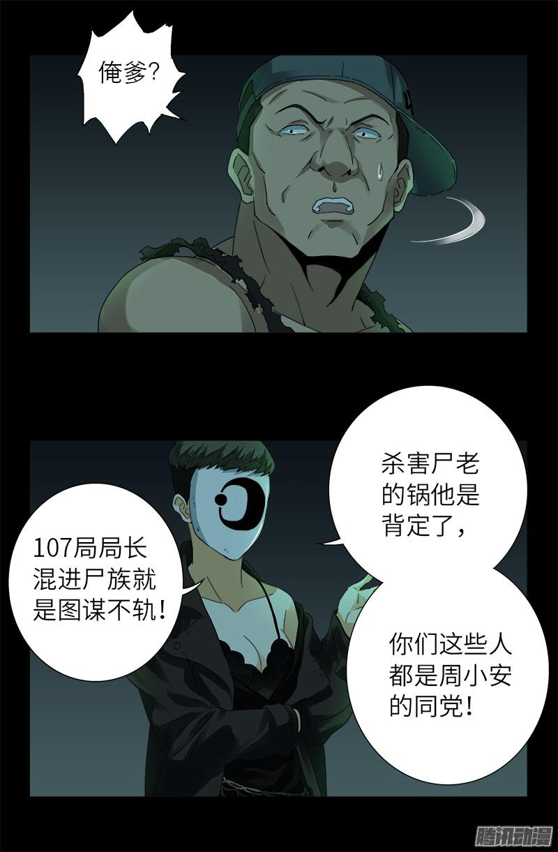 第293话 俺想要的东西8