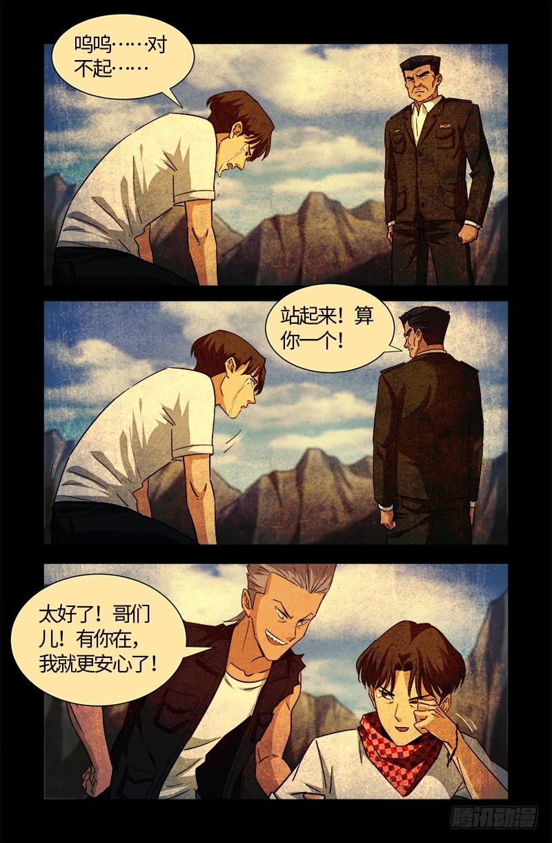 第544话 神血盾牌16