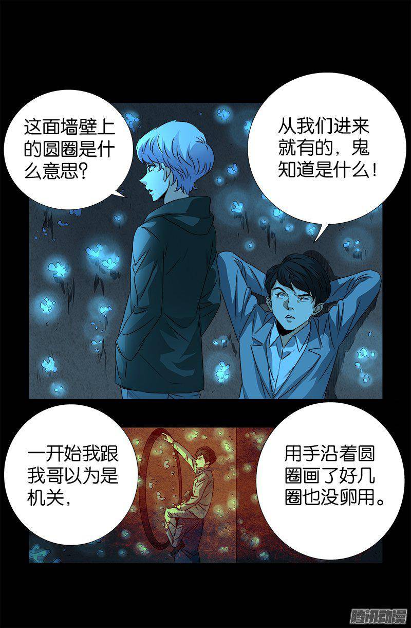 第252话 墙上的圆环11