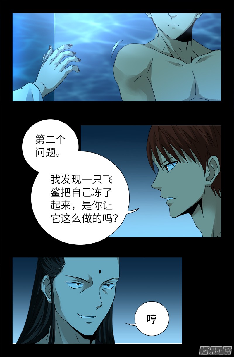 第304话 活捉尸王5