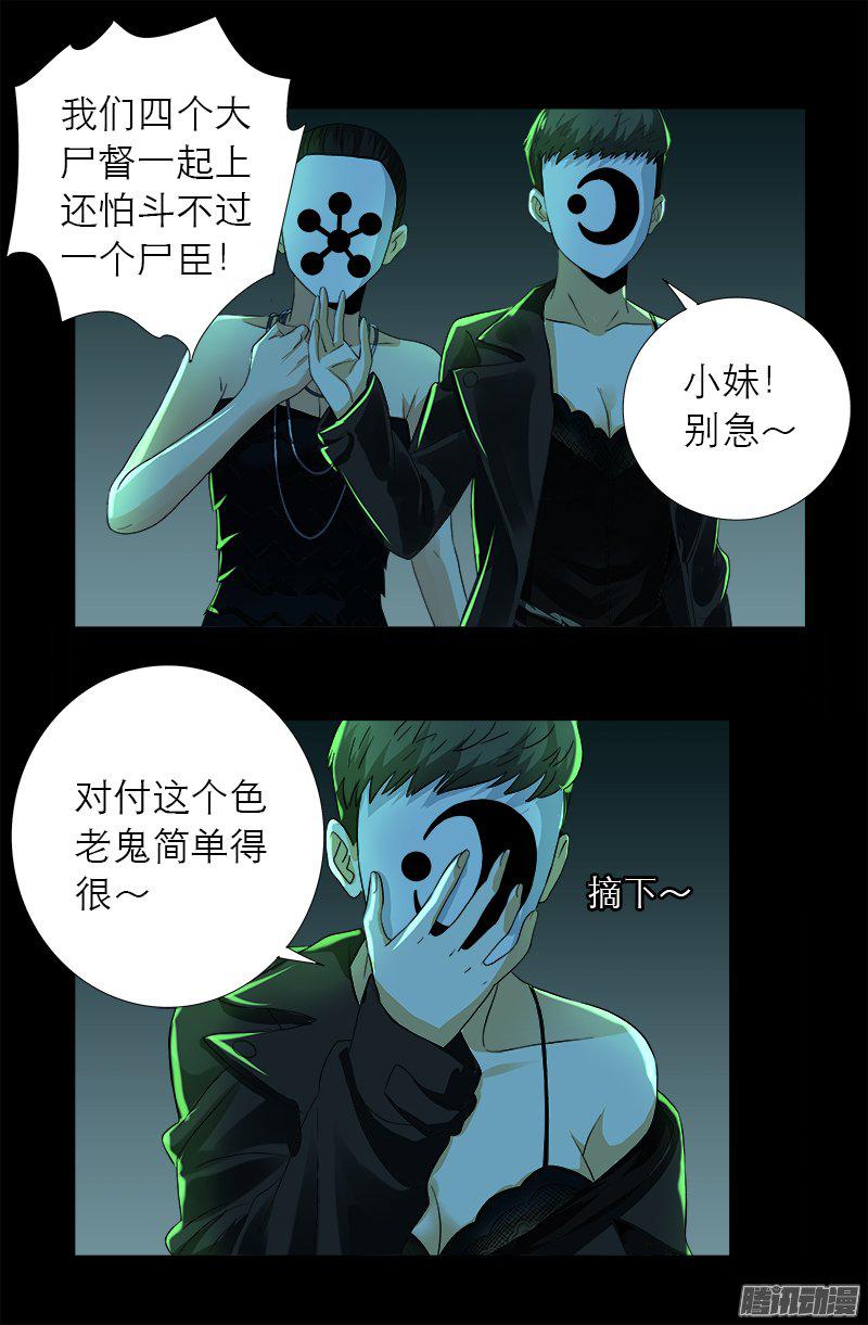 第276话 刘闭月12