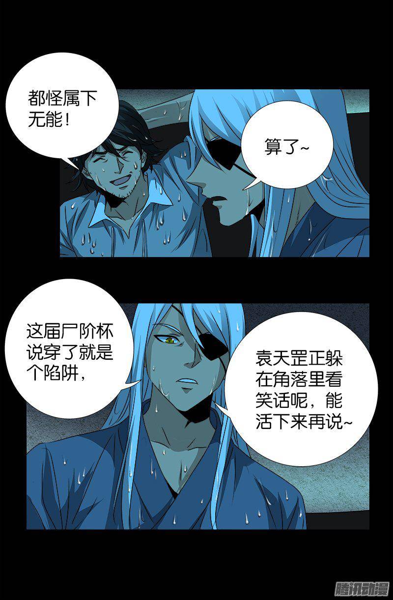 第258话 命悬水闸8
