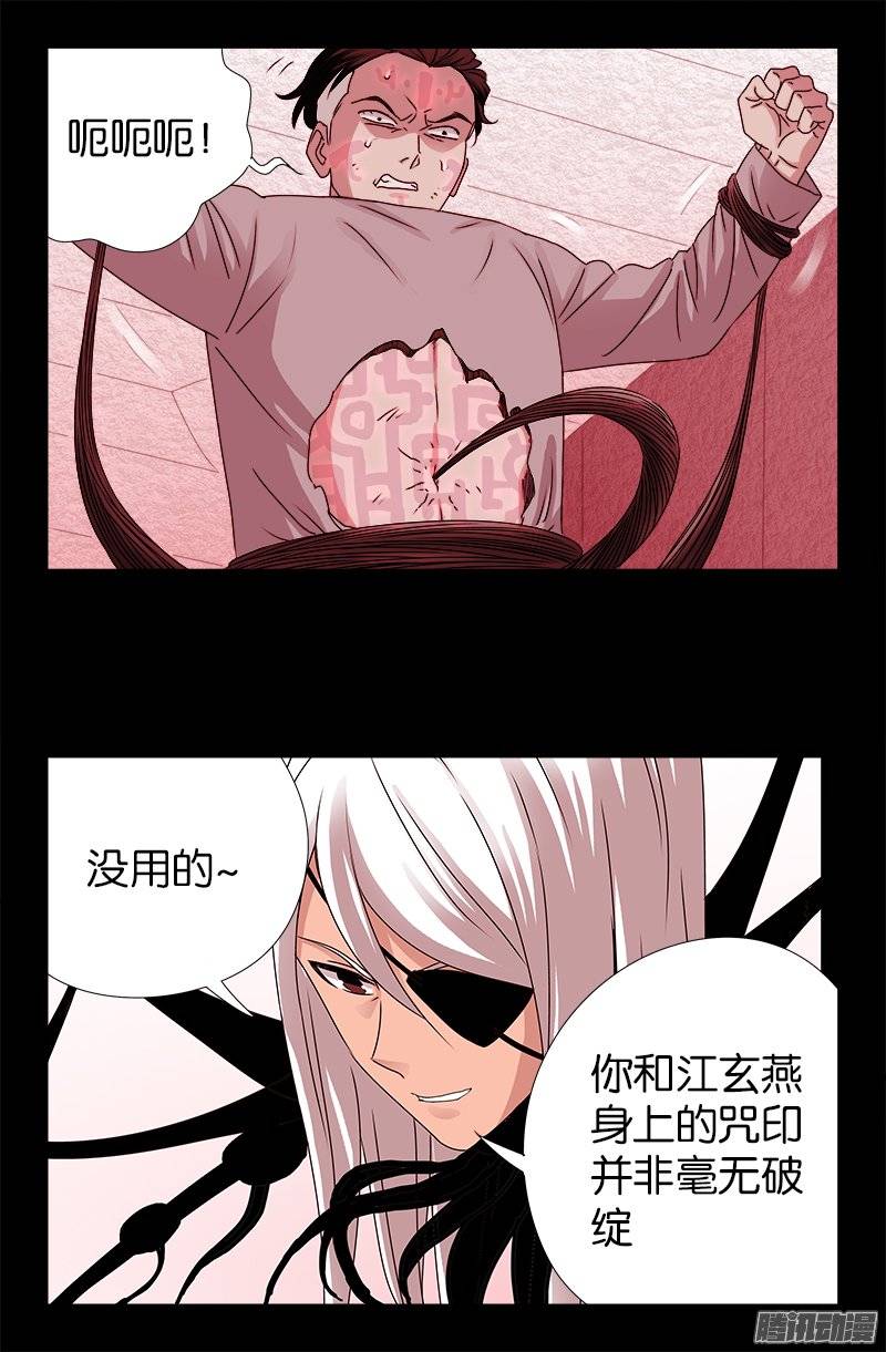 第214话 八位蛇神8
