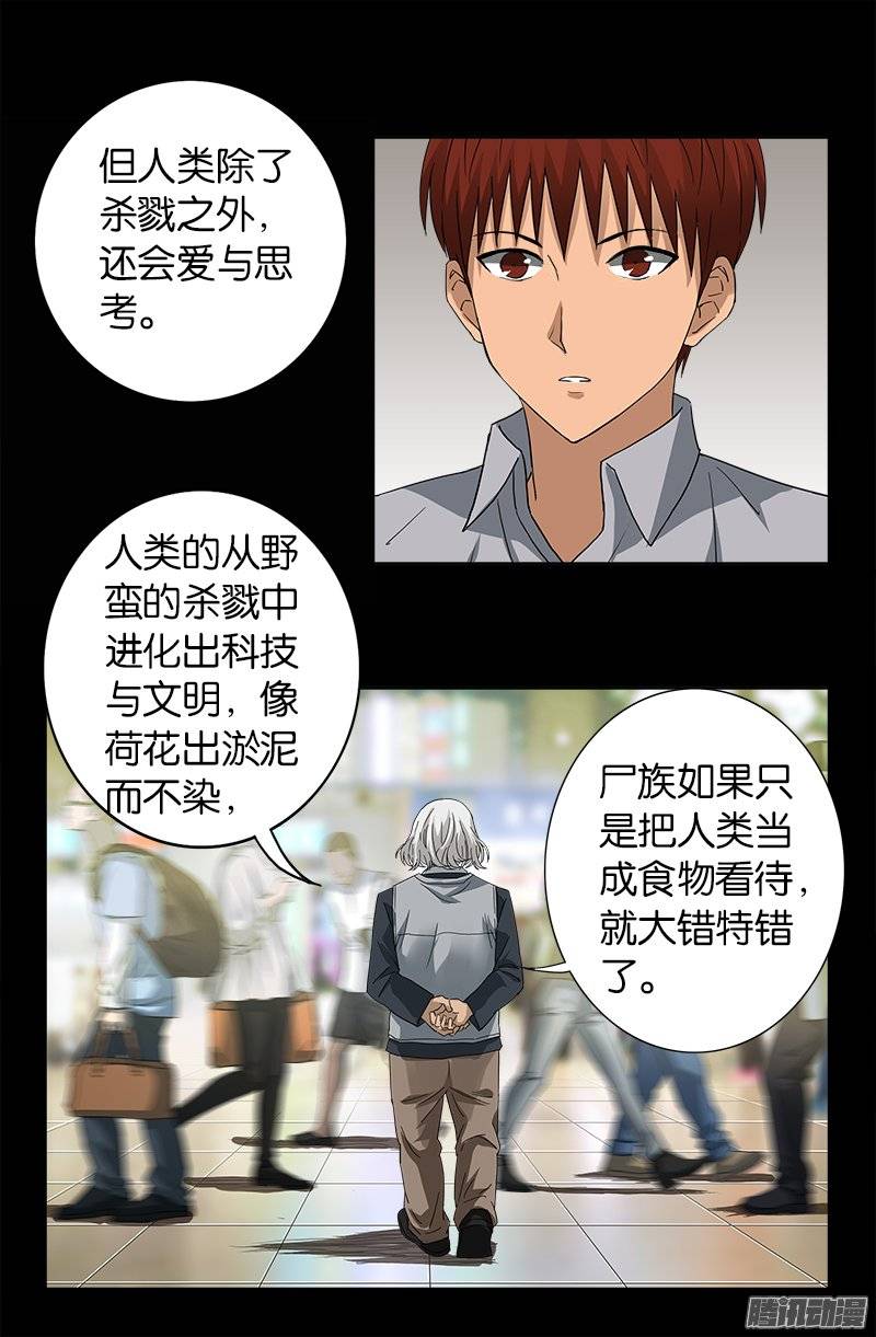 第246话 人类有希望13