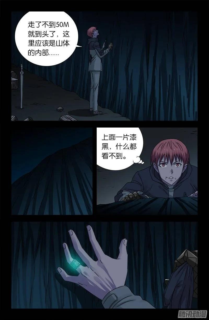 第181话 又见蛇兵7