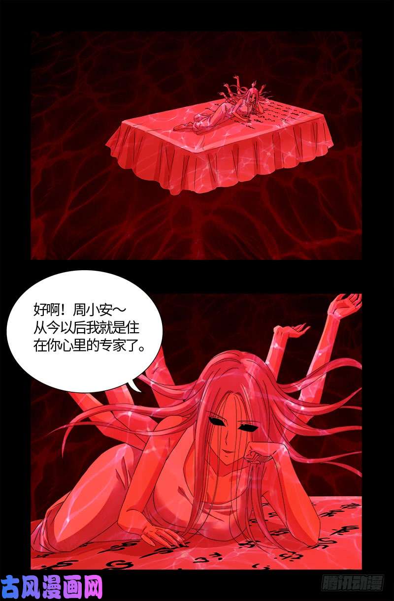 第524话 战争狂人10