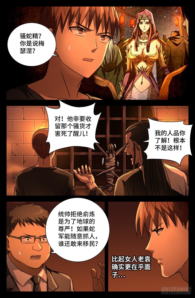 第728话 三星同盟节10