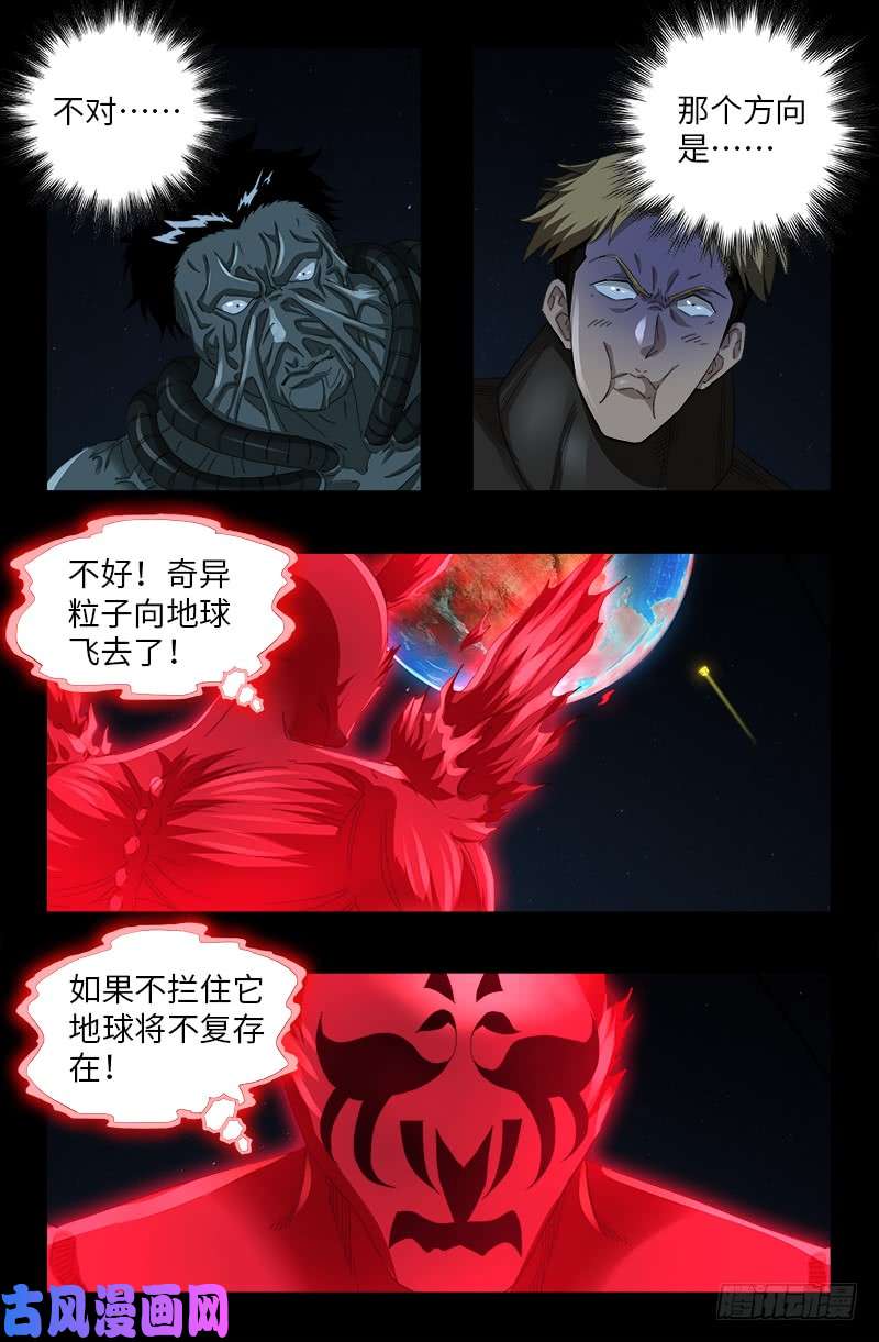 第513话 千手成神5