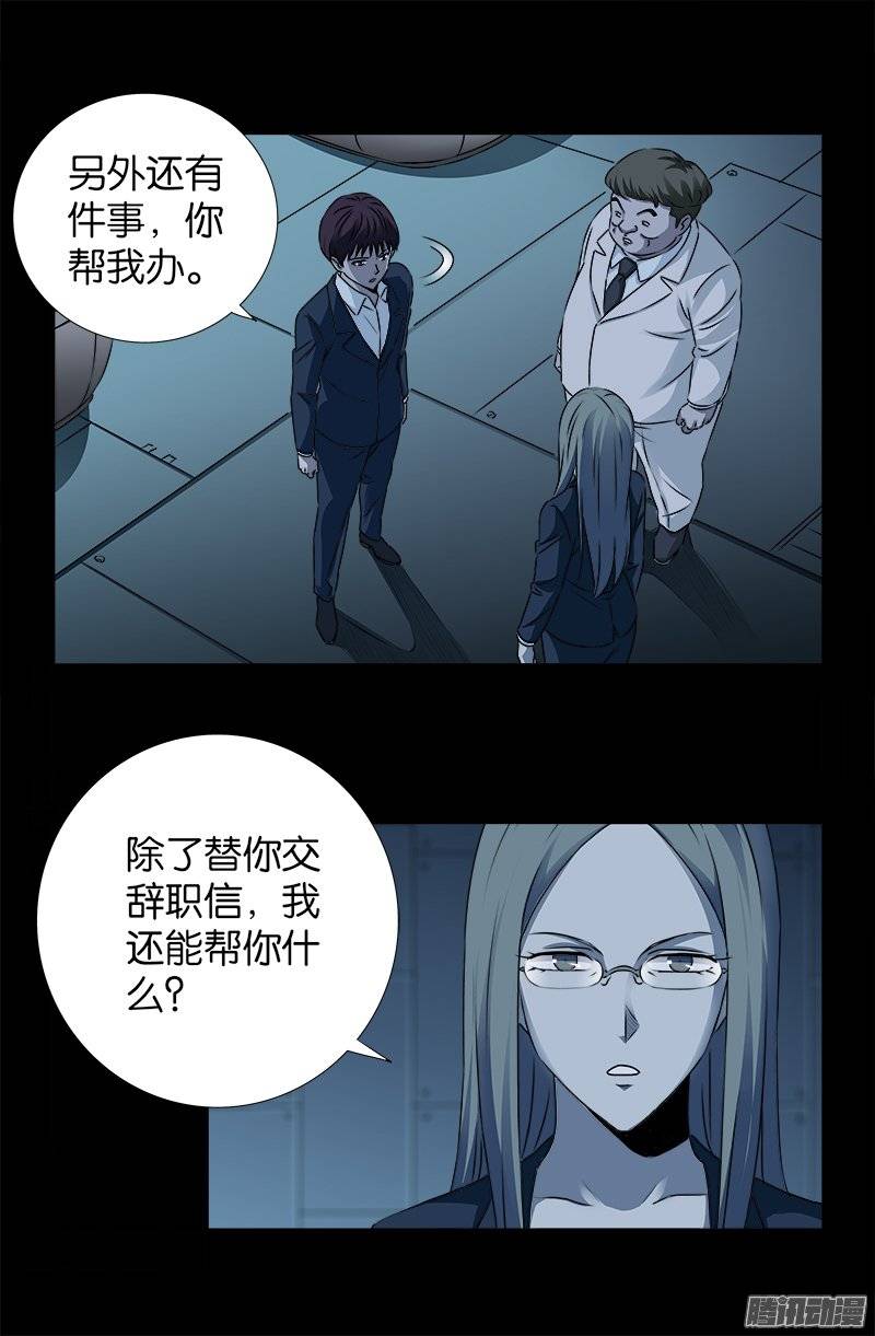 第241话 死或生4