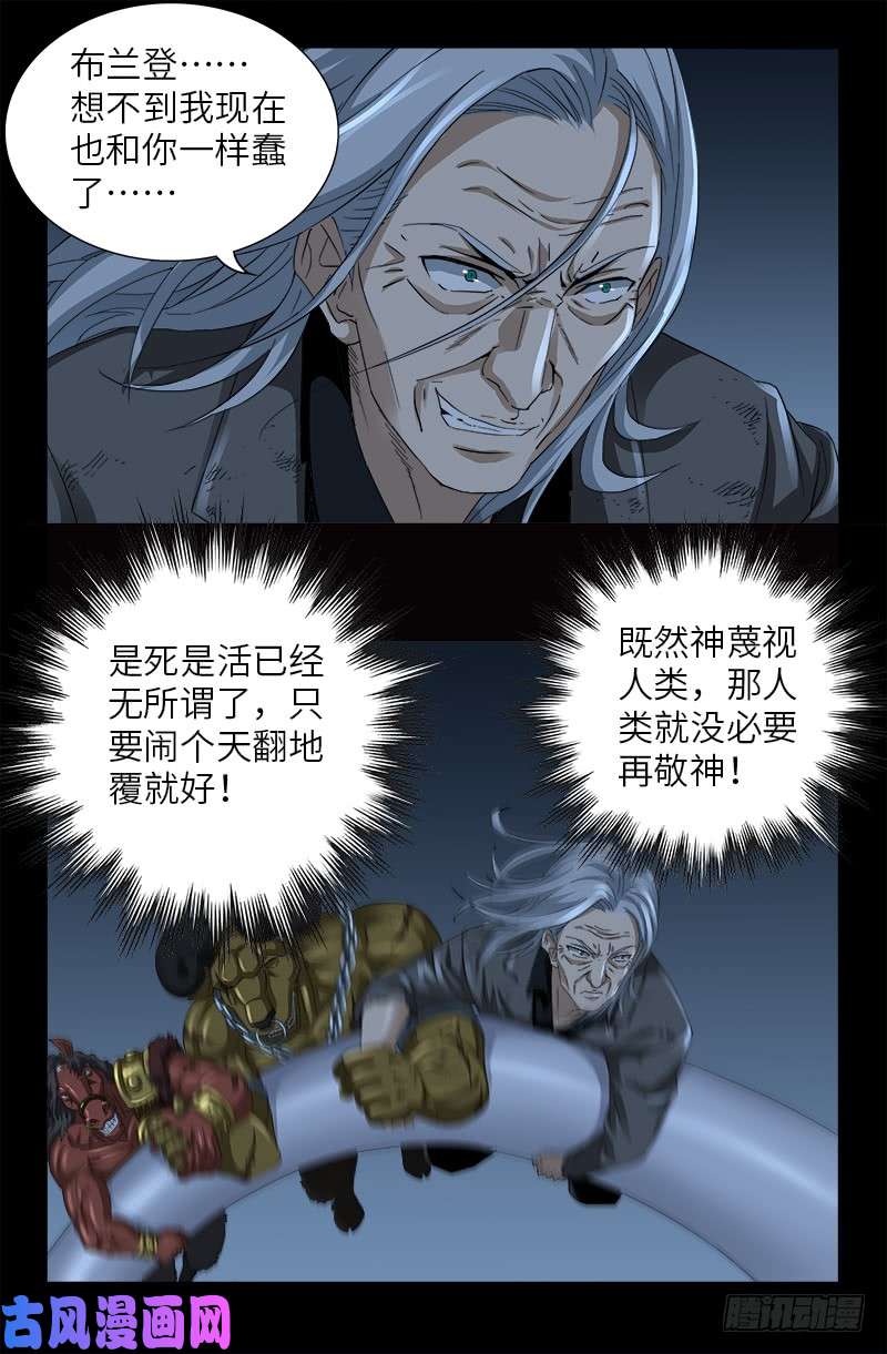 第497话 乙奴弹13