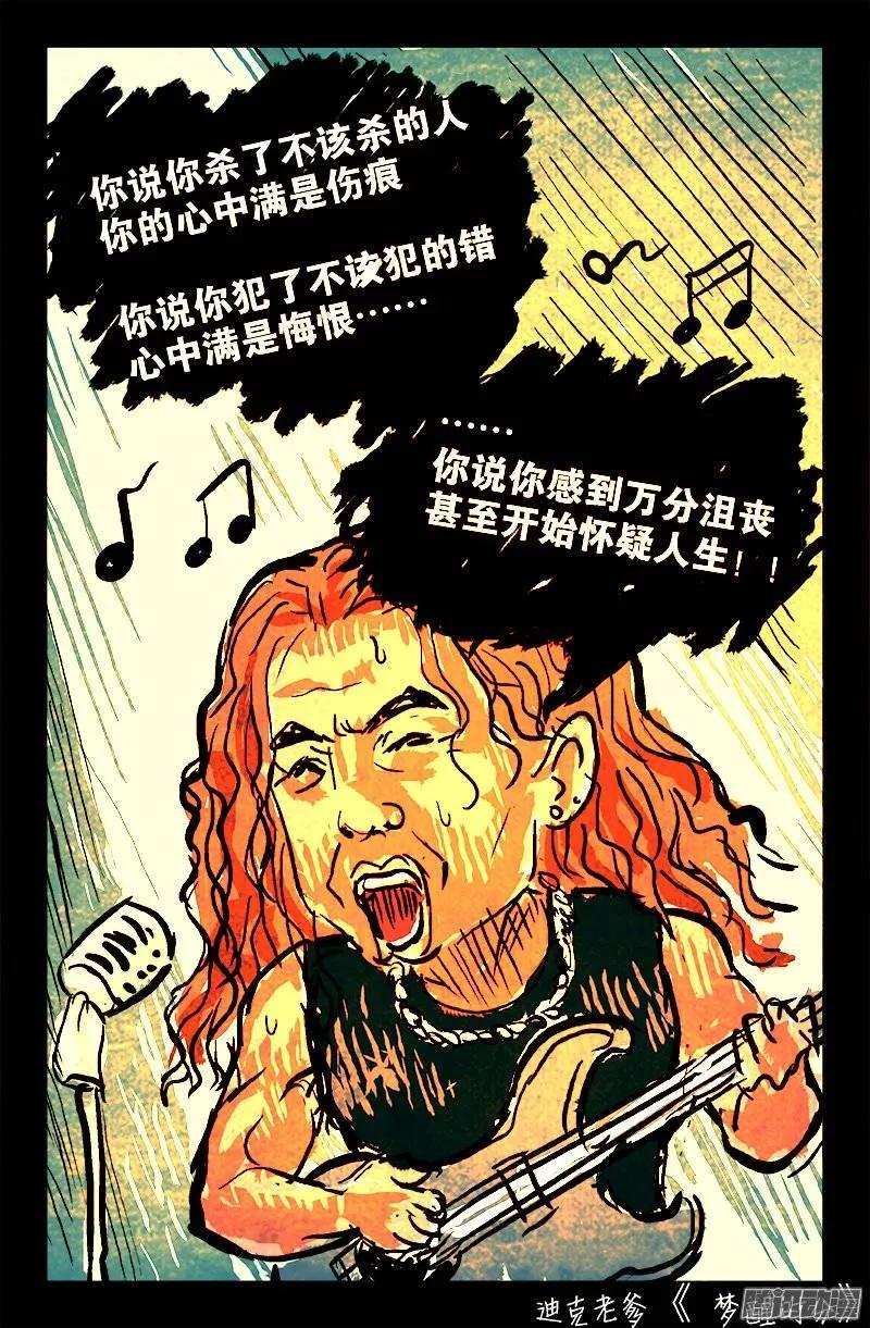 第200话 杀人很难14
