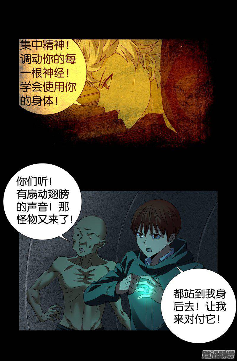 第262话 蝙蝠怪15