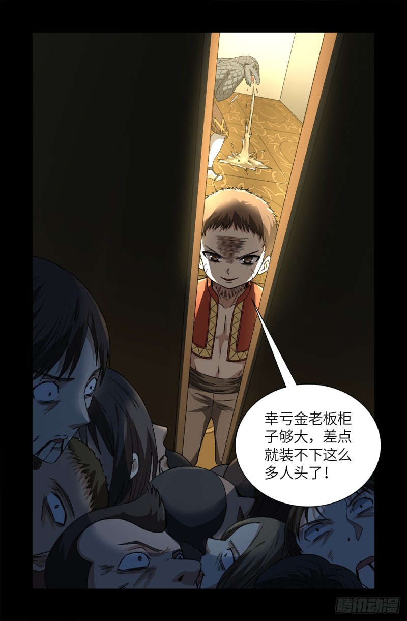 第623话 命案现场的小朋友6
