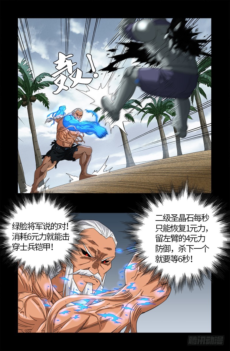 第585话 白云素的任务11