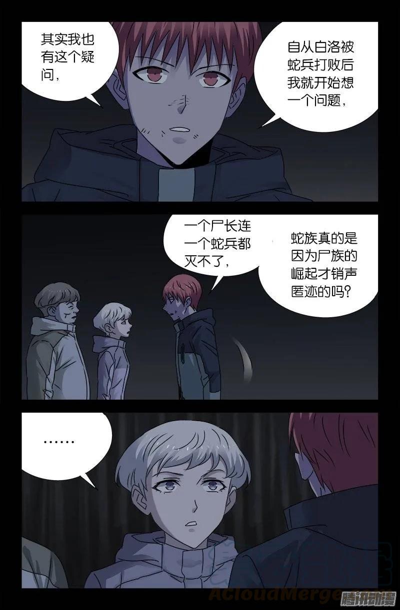 第182话 八角石门8