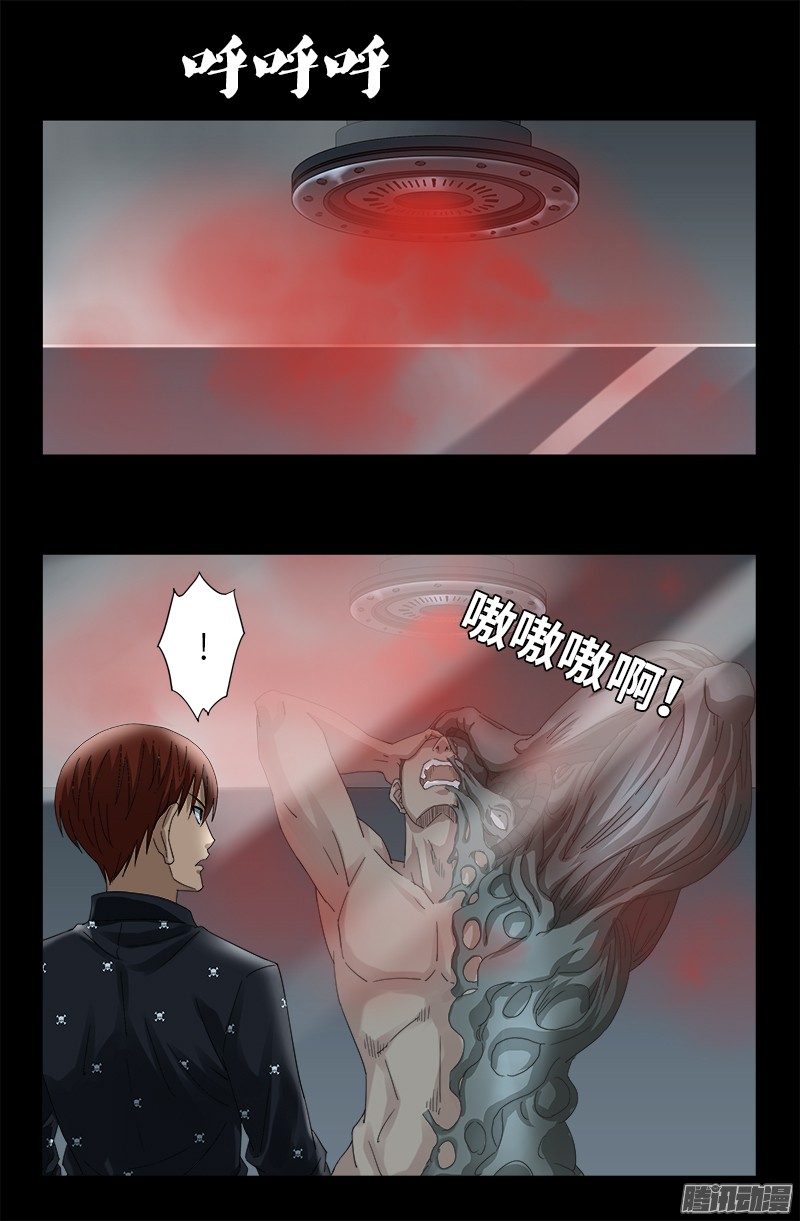 第324话 千万别告诉你妈3