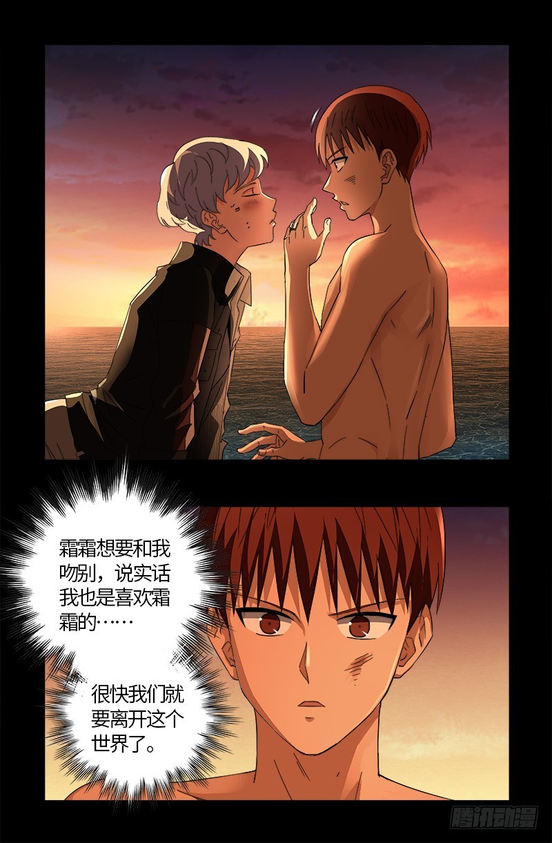 第592话 人生颠疯11