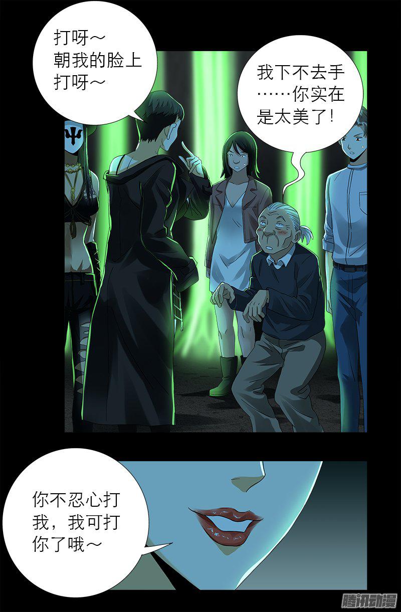 第276话 刘闭月14