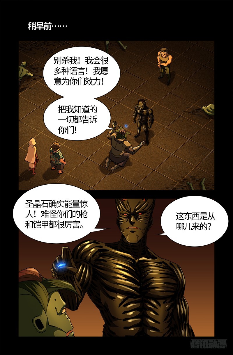 第553话 圣晶石0