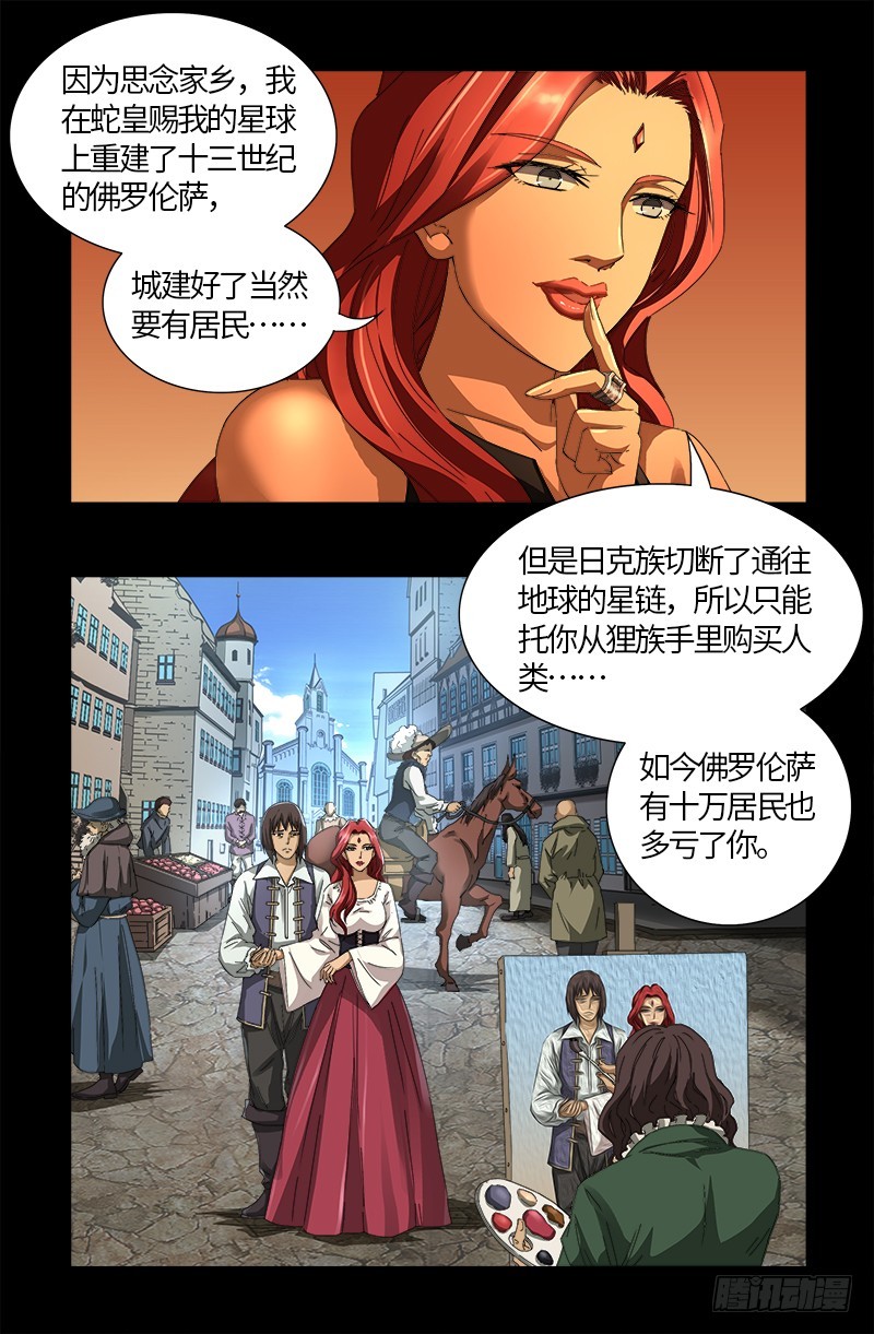 第555话 佛罗伦萨的女巫5
