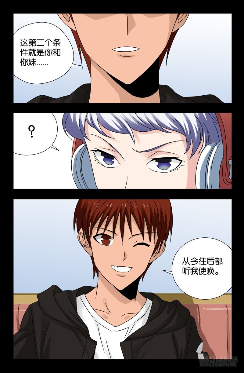 第103话 两个条件12