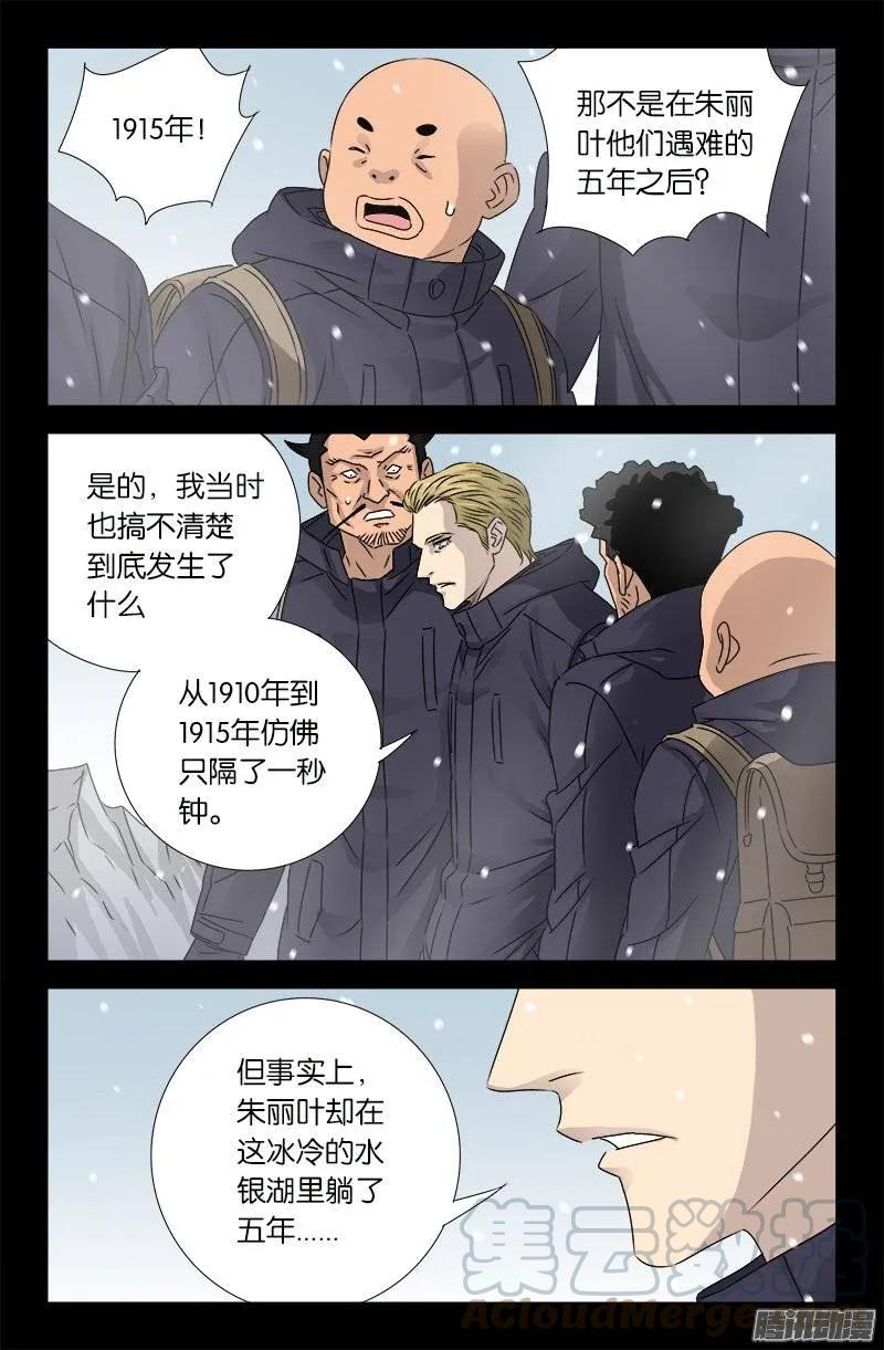 第176话 穿梭时空2