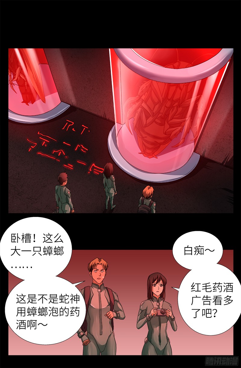 第346话 再探海底神殿7
