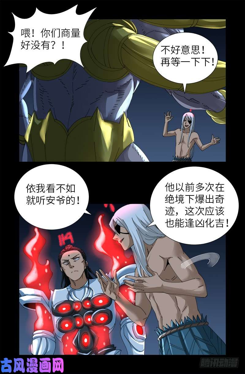 第422话 老袁的决定5