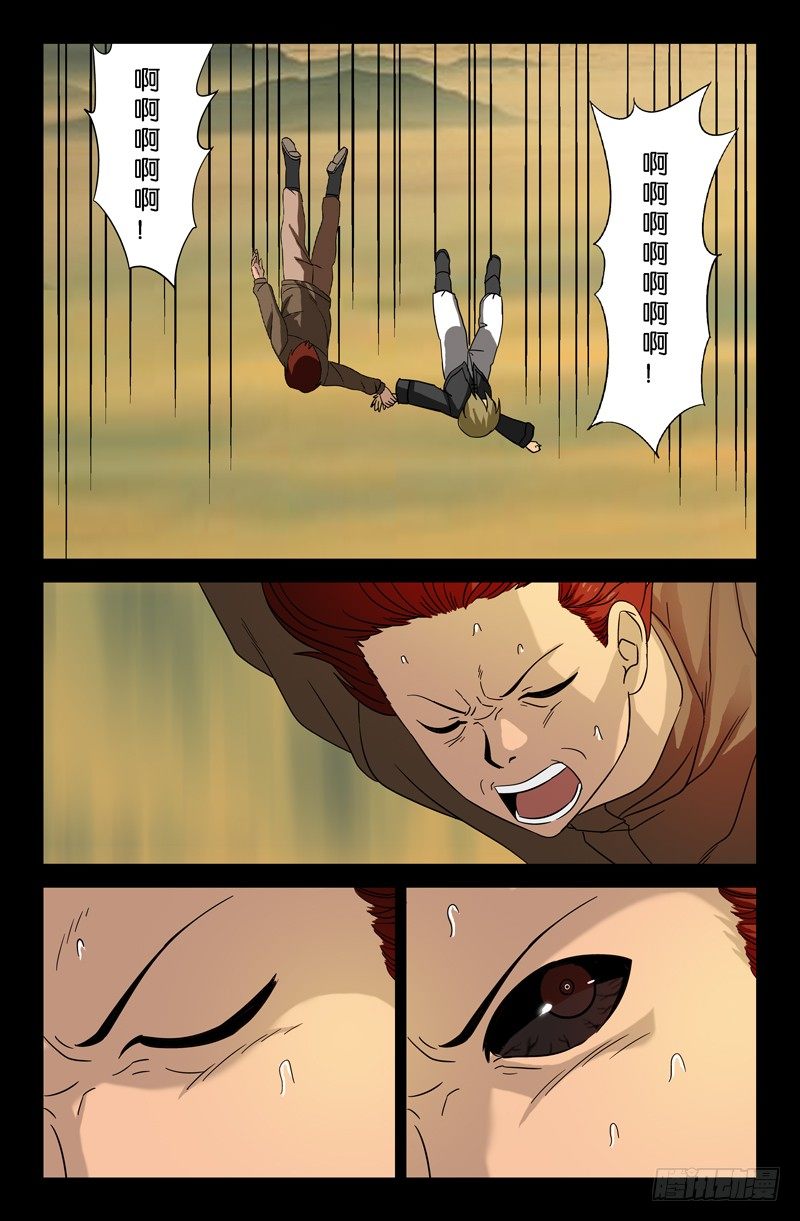 第39话 彭祖1