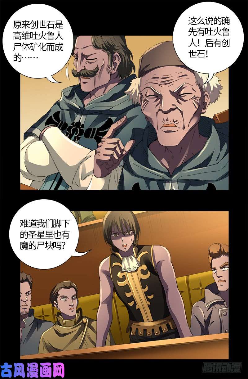第596话 显雅解谜12
