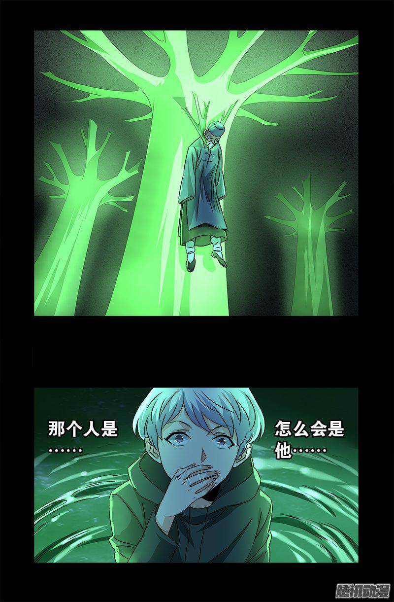 第268话 尸老之死10