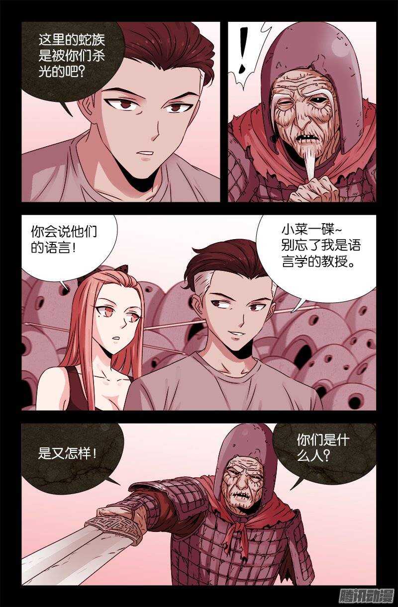 第202话 上古汉语4