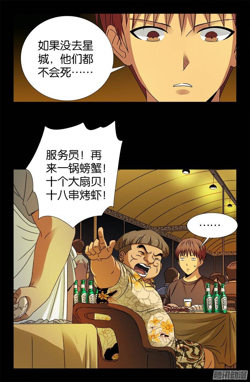 第221话 漫长的一夜10