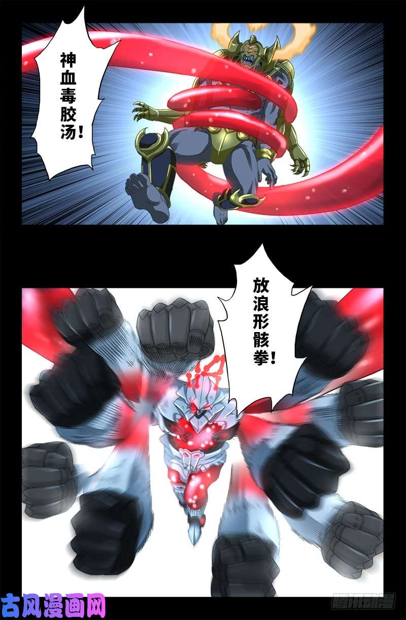 第421话 必杀一击3