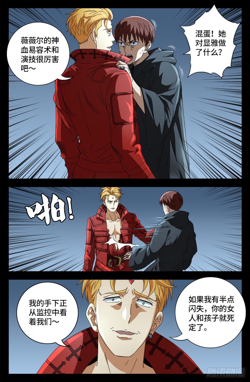 第684话 无条件分数决斗3