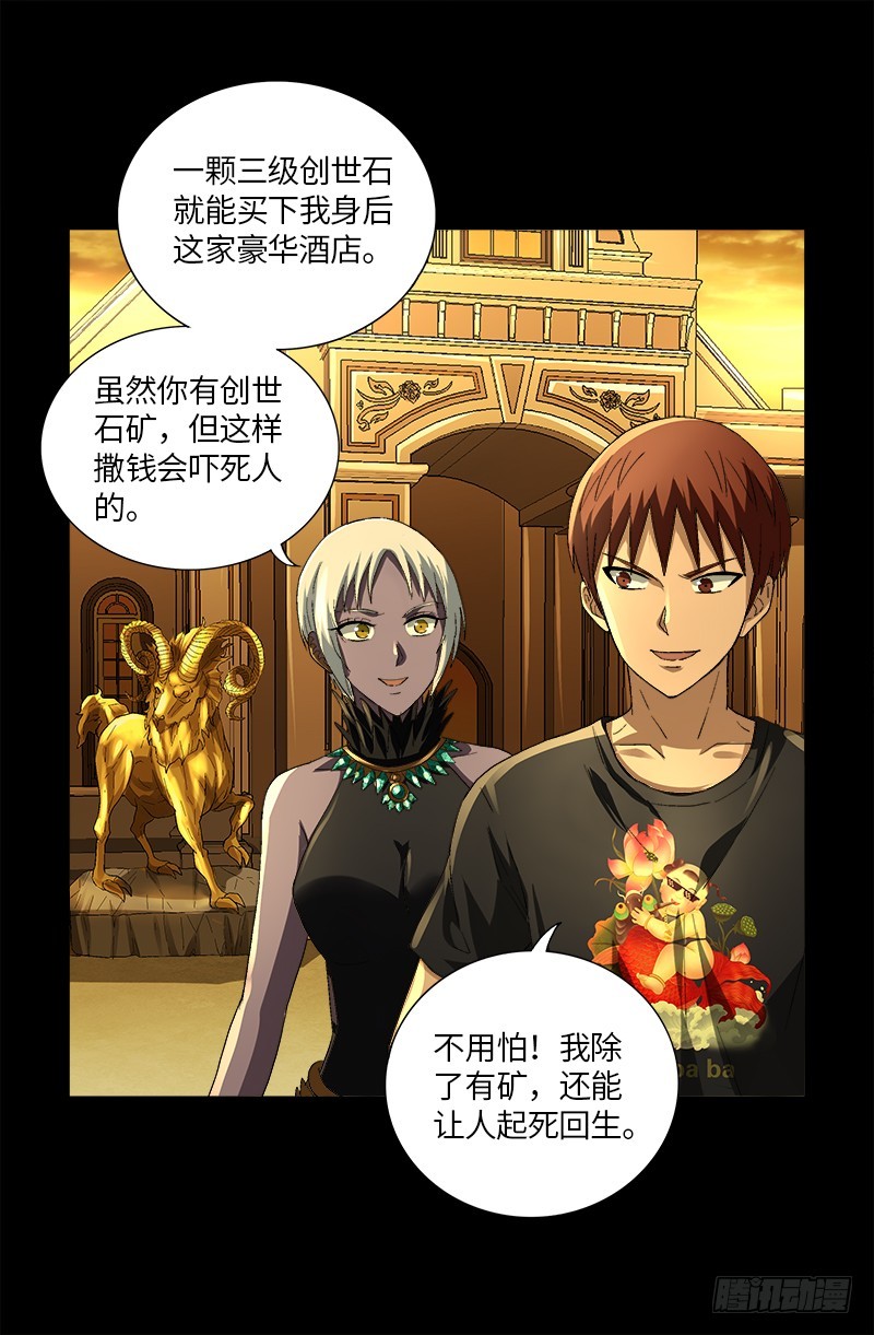 第611话 迷魂程序3