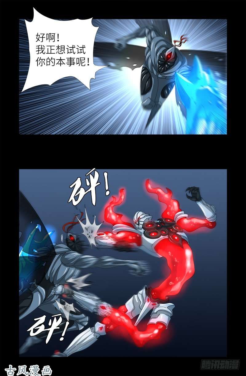 第383话 放浪形骸8